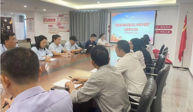 五合華居物業黨委各支部召開主題黨日活動暨換屆選舉會議